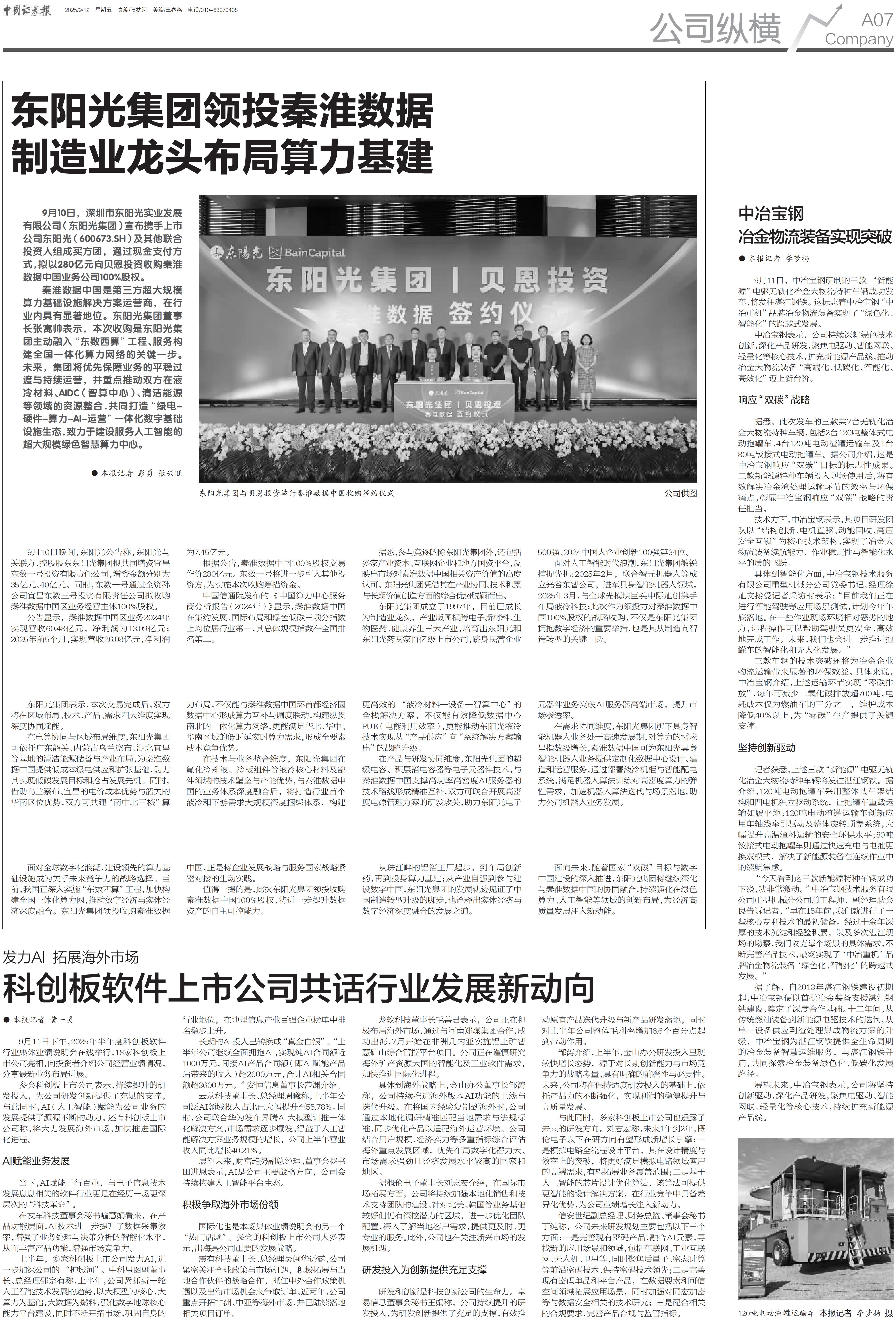 PA���콢��(�й���½)���޹�˾����